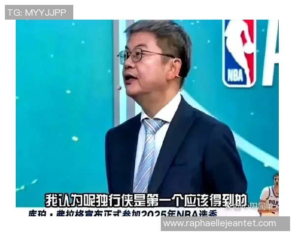 苏群分析詹姆斯留队意愿受东契奇伤情影响季后赛前景堪忧